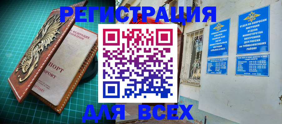 прописка ребенка в Феодосии